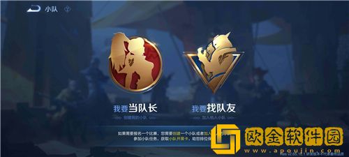 王者荣耀s24小队在哪里