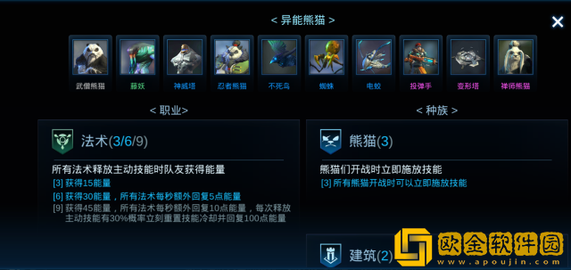 战争艺术无限进化新手阵容怎么选