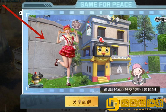 和平精英光影工厂永久套装怎么获得