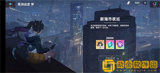 猫之城夜间巡逻副本怎么通关 夜间巡逻副本通关攻略