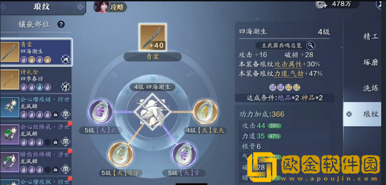 天涯明月刀手游琅纹怎么搭配 天涯明月刀手游琅纹搭配攻略