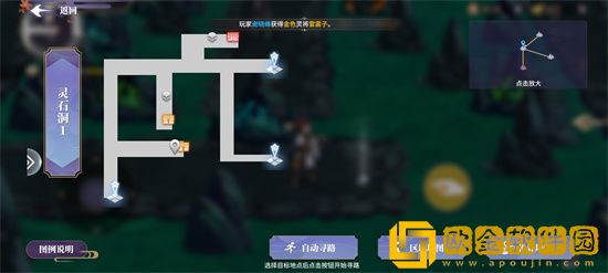 春秋封神手游临镜谷秘银在哪