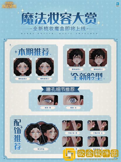 哈利波特魔法觉醒梳妆魔盒时新怎么样