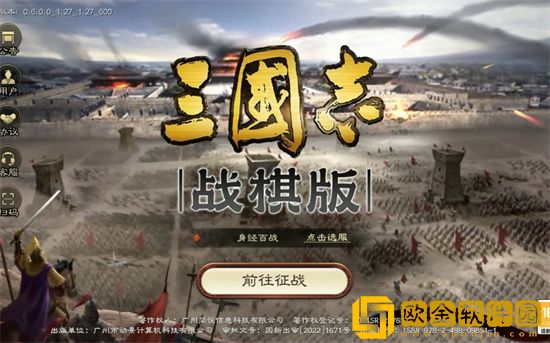 三国志战棋版城防怎么看战力 三国志战棋版城防值怎么刷