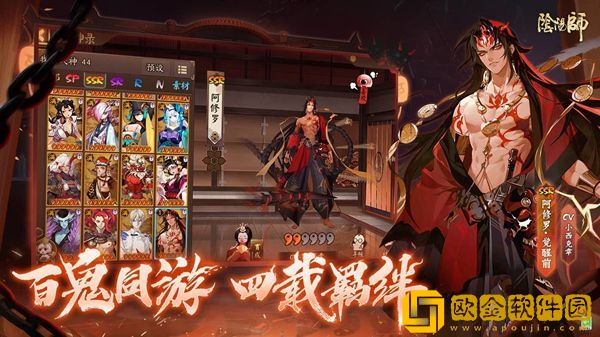 阴阳师哪个ssr最厉害2021 阴阳师最强ssr式神强度排行榜
