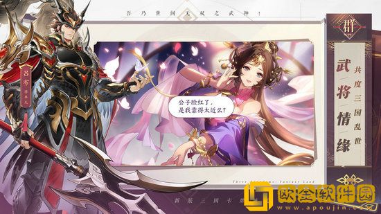 三国志幻想大陆张春华阵容搭配推荐 三国志幻想大陆张春华角色解析