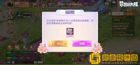 梦想新大陆怎么结婚