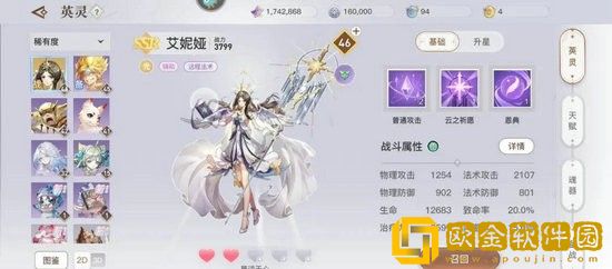 天谕手游英灵天赋怎么解锁 天谕手游英灵天赋解锁方法一览