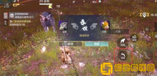 妄想山海怎么吞噬