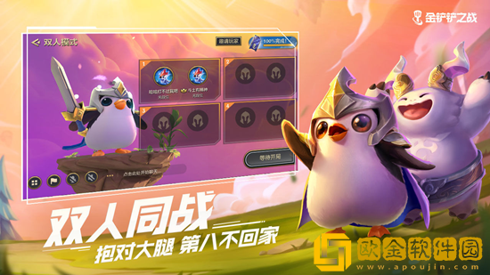 金铲铲之战怎么切换版本 金铲铲之战切换版本方法