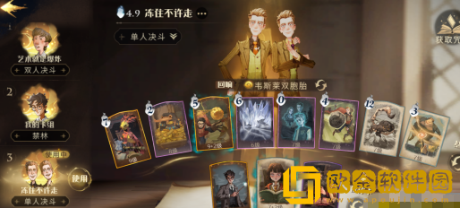 哈利波特魔法觉醒韦斯莱回响卡组怎么搭配