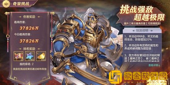 三国志幻想大陆奇策挑战阵容怎么选择 三国志幻想大陆奇策挑战阵容推荐