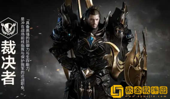 命运方舟职业推荐