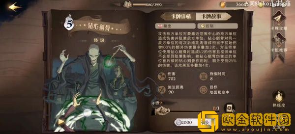 哈利波特魔法觉醒咒语大全