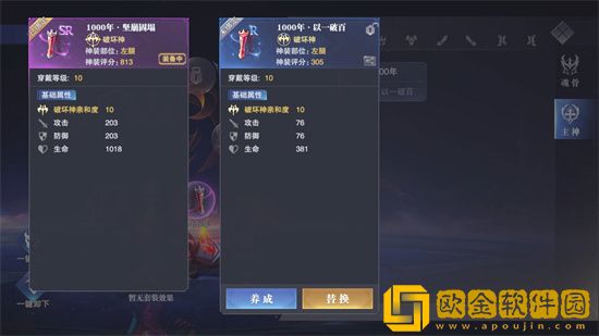 ****魂师对决神装怎么样