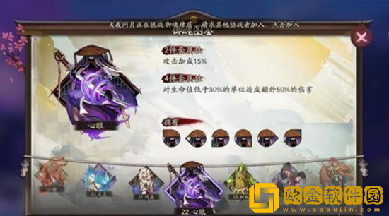 阴阳师鬼使黑御魂怎么选择搭配