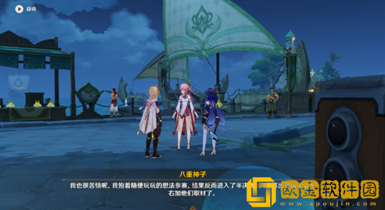 原神难以揣测的心理防线任务怎么过