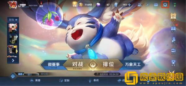 王者荣耀隐身怎么设置