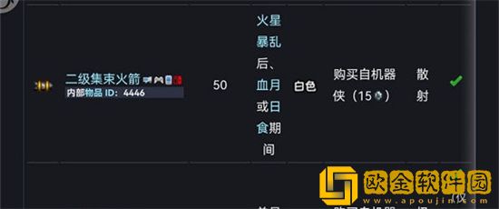 泰拉瑞亚中如何入手火箭弹