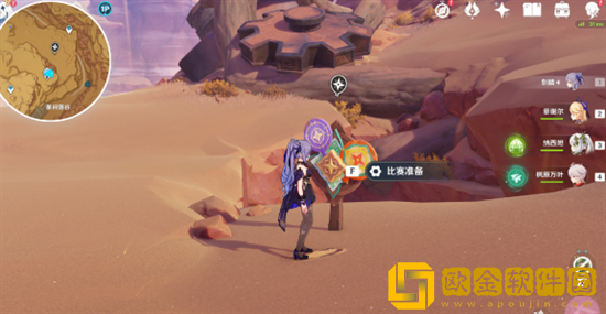 原神跨野寻踪第五关怎么过