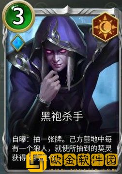 狼人对决黑袍会卡组怎么玩