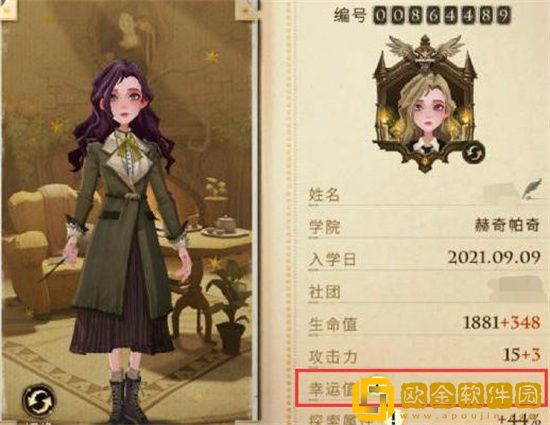 哈利波特魔法觉醒幸运值怎么看