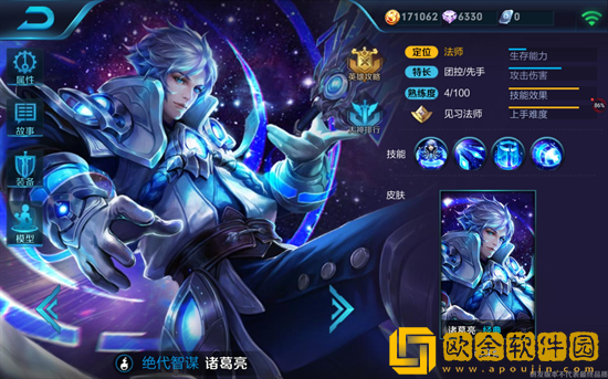 王者荣耀诸葛亮最强出装铭文推荐 诸葛亮最强出装2023