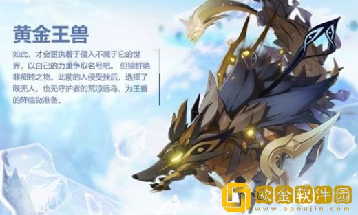 原神黄金王兽在哪 原神黄金王兽位置介绍