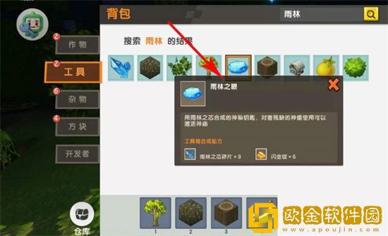 迷你世界雨林之眼怎么获得 迷你世界雨林之眼要什么材料