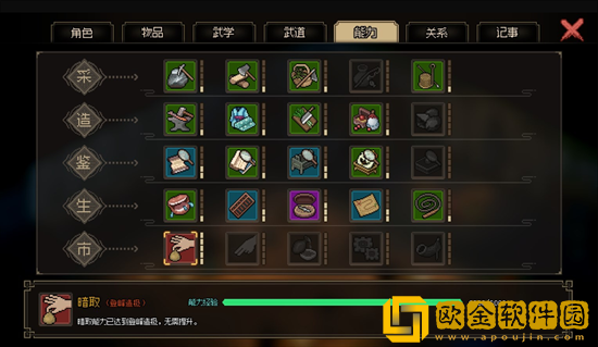 大侠立志传怎么升级