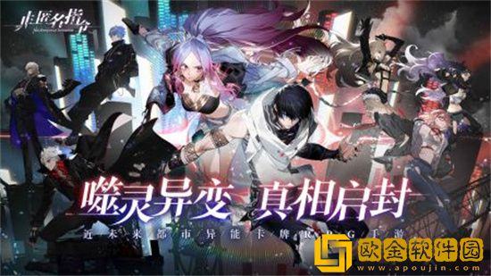 非匿名指令支援协议怎么解锁 支援协议解锁方法