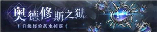 爆裂魔女奥德修斯之狱怎么玩