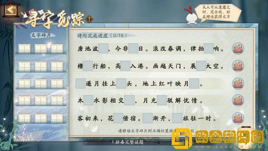 阴阳师寻字觅踪活动答案是什么