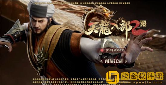 天龙八部2飞龙战天怎么升级快 天龙八部2飞龙战天经验哪里多