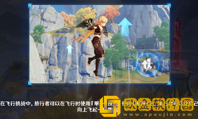 原神飞行挑战任务怎么做