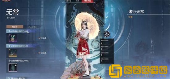 永劫无间s8赛季段位奖励是什么 永劫无间s8赛季奖励多少