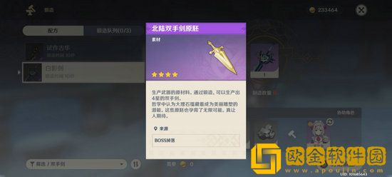 原神原胚有什么用 原神原胚哪里刷