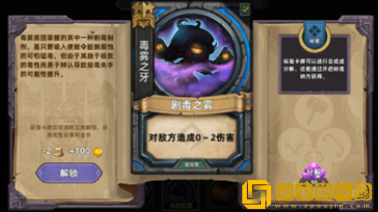 奇奥英雄传毒雾之牙怎么样