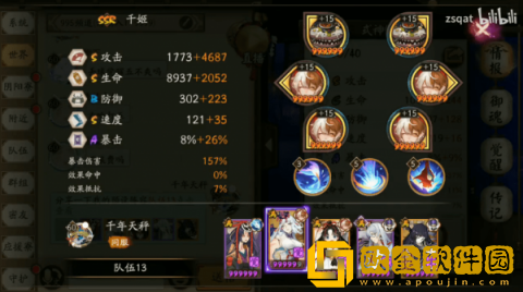 阴阳师软弱之缚历练4怎么打