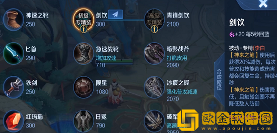 王者荣耀李白专属装备怎么样