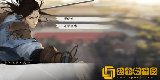 我的侠客风冲情缘任务情比金坚怎么做