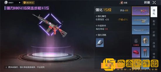 黎明觉醒伤害怎么提高