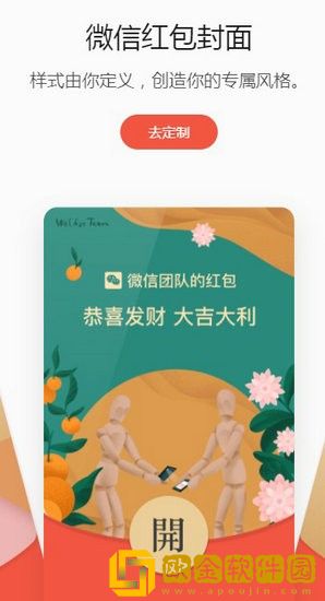 微信个人定制红包封面怎么弄 个人定制微信红包封面方法介绍