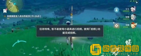 原神从誓言岬拍摄鹰翔海滩的景色怎么做 原神从誓言岬拍摄鹰翔海滩的景色任务完成攻略