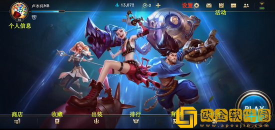 lol英雄联盟手游中文界面怎么设置 英雄联盟手游详细界面汉化翻译设置