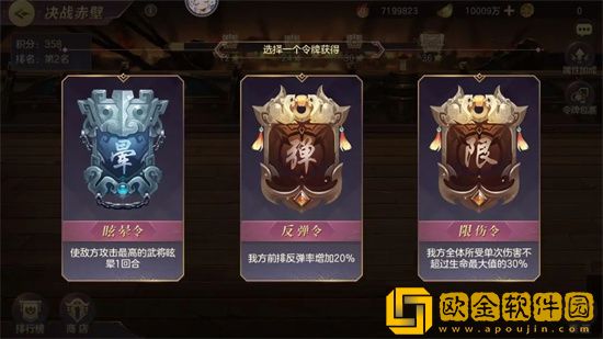 三国志幻想大陆赤壁之战怎么玩