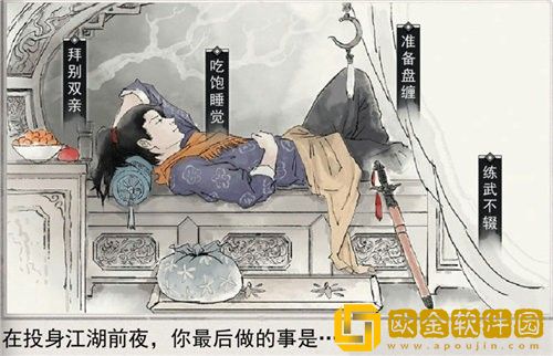 我的侠客开局属性怎么选