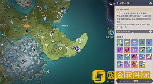 原神雷神天赋突破材料哪里刷