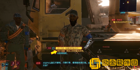 赛博朋克2077零五怎么获得 赛博朋克2077零五狙击枪获取途径