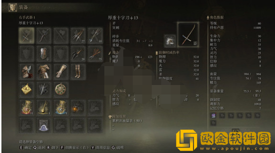 艾尔登法环什么是无消耗举盾流